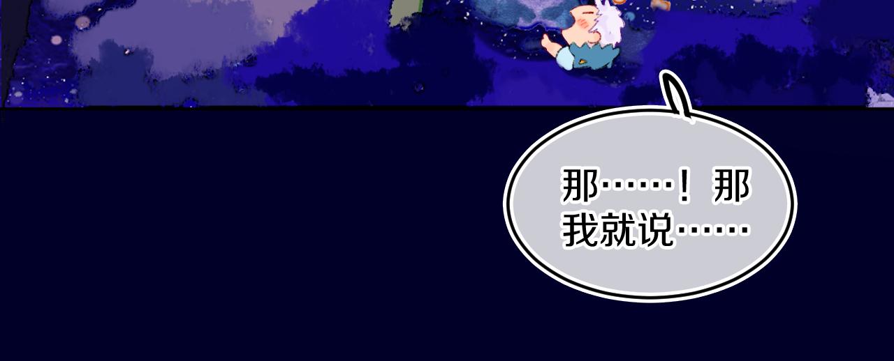 第71话  找到你啦（一）71