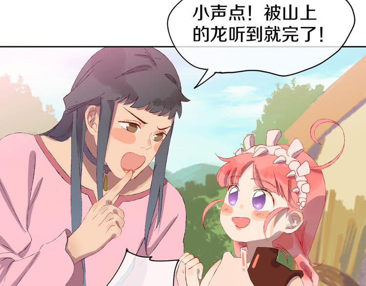 第5话 女装大佬的世界69