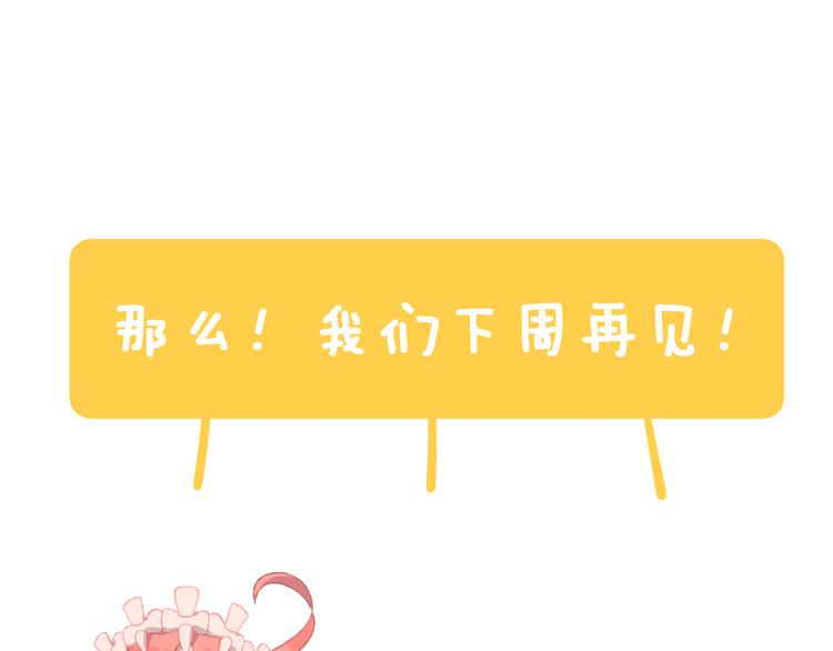 歇一下 可爱的花肥虫进来看鸭！74