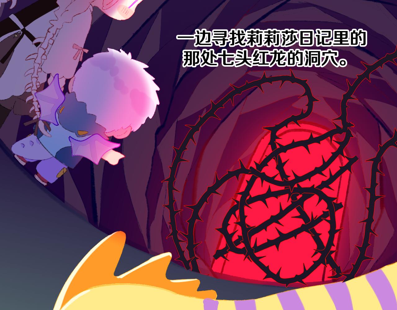 第53话 龙境51