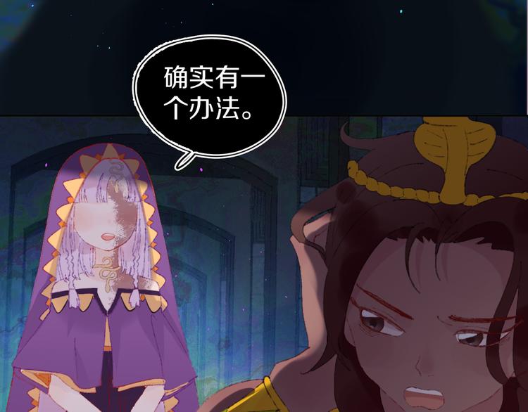 第11话 女巫与少年法老93