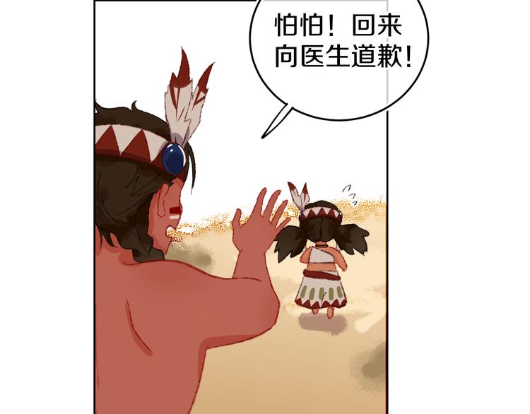 第20话 虫虫有小老婆了！77