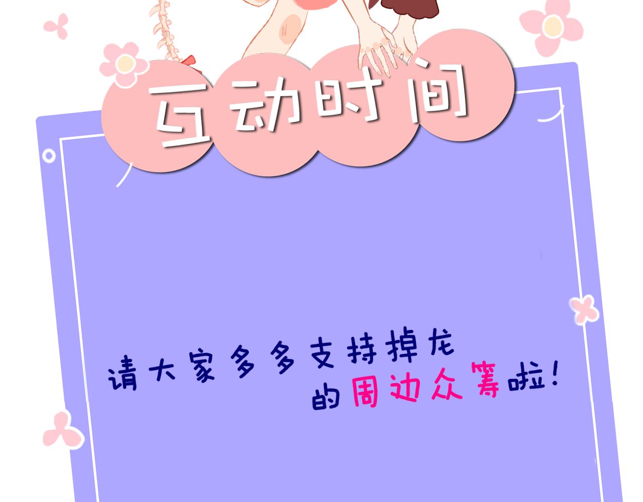 第65话 二选一99