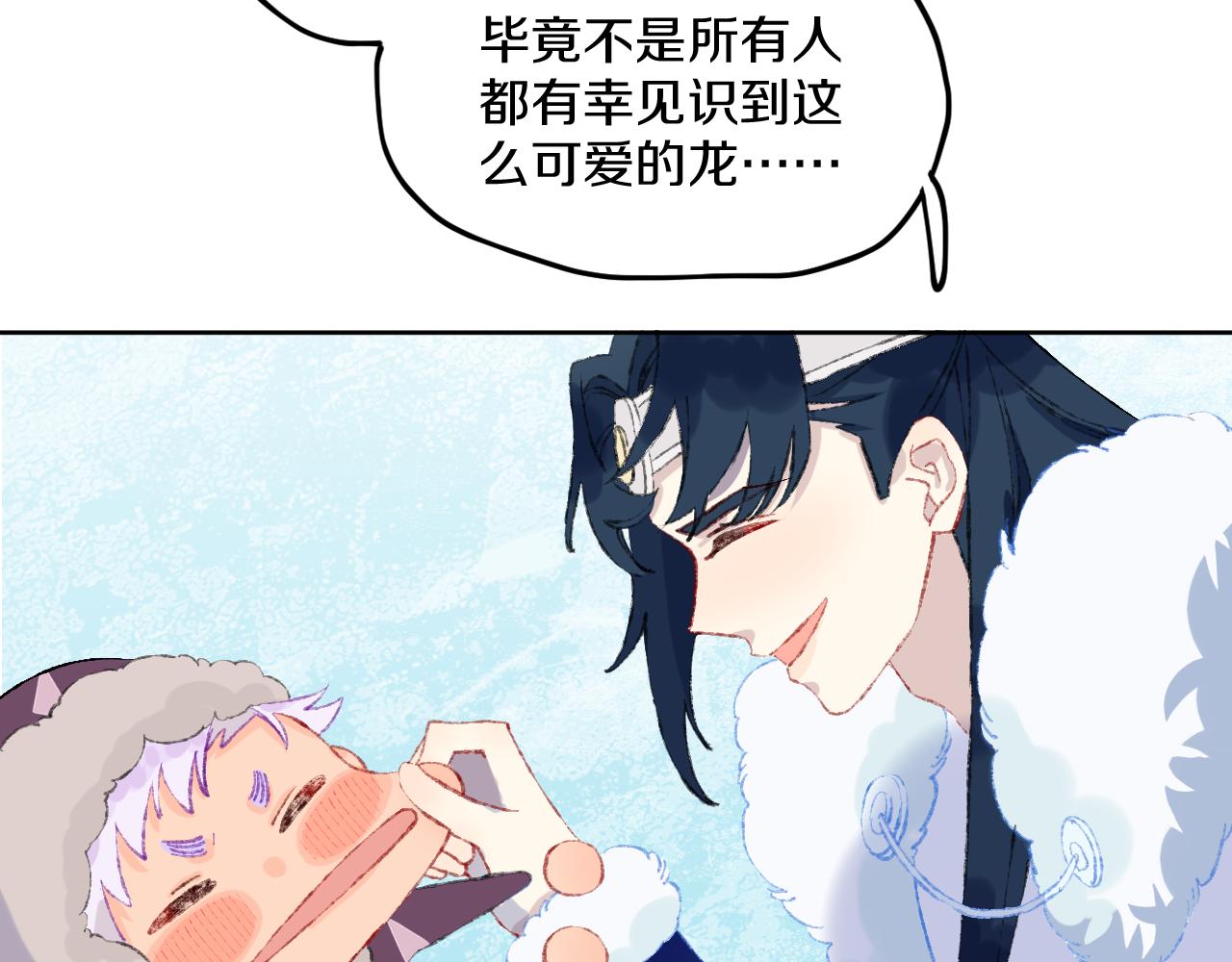 第40话 咬你！72