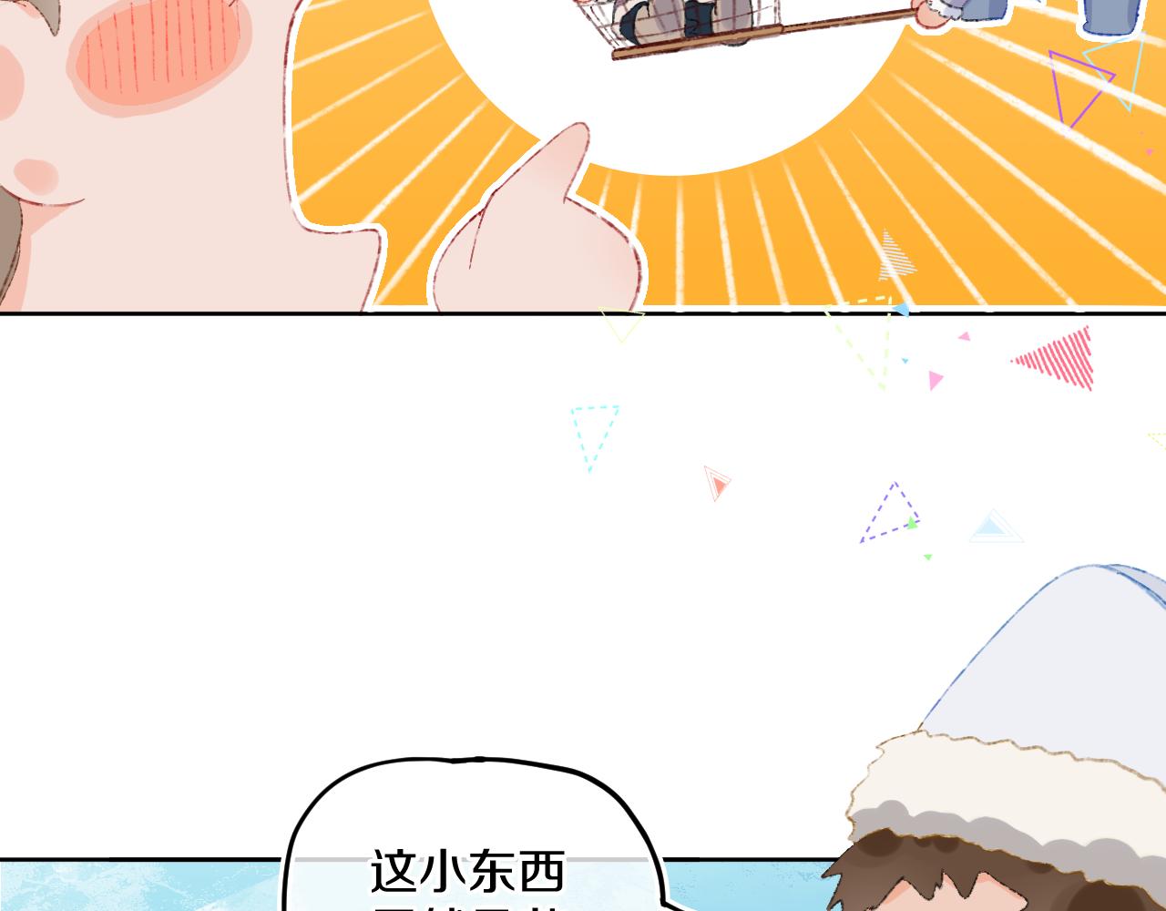 第40话 咬你！45