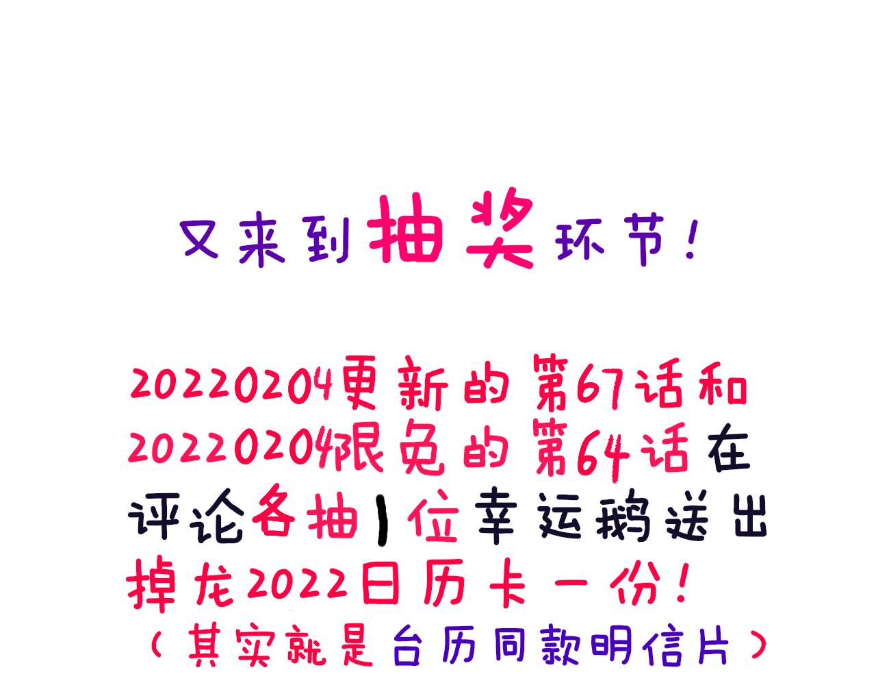 第67话  我的虫虫125
