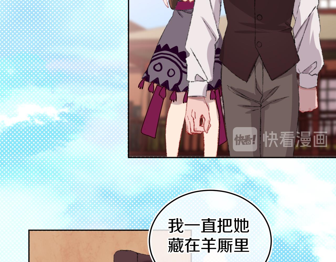 第24话 粉色的龙23