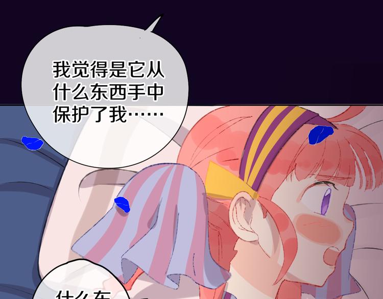 第13话 梦魇69