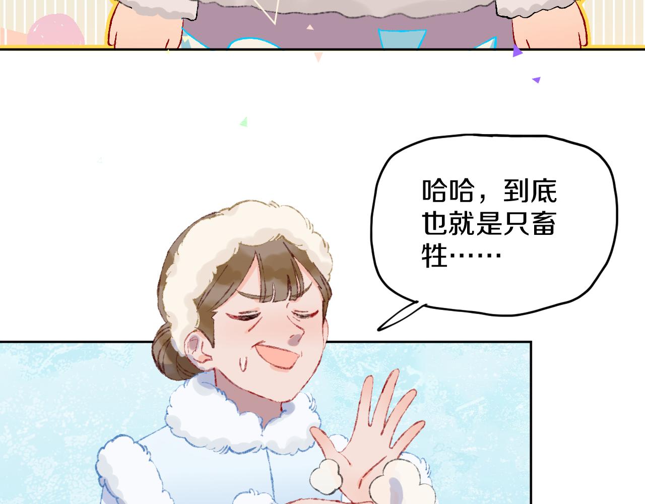 第40话 咬你！50
