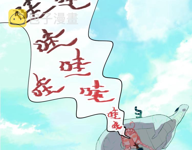 第6话 她被恶龙抓走了！102