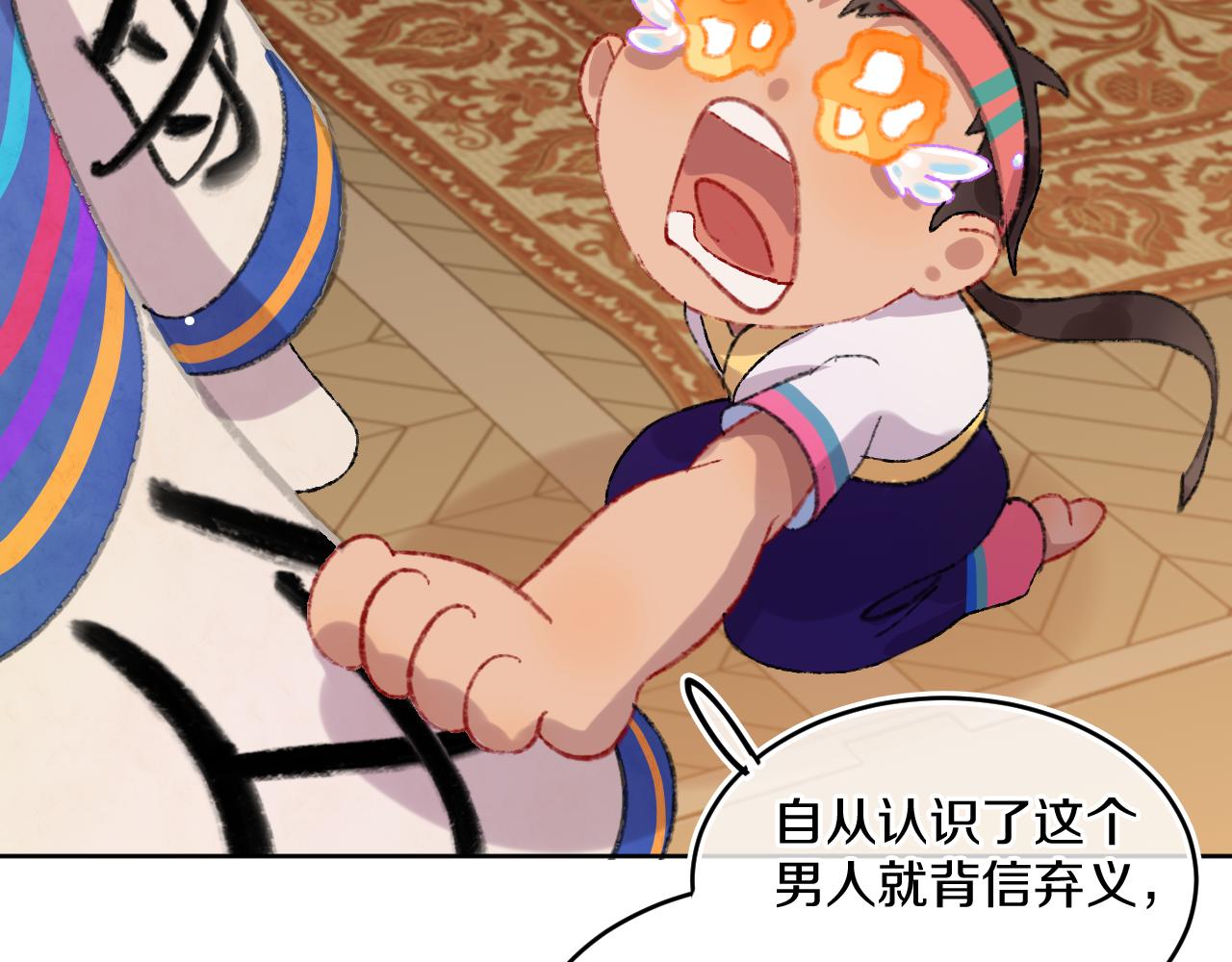 第78话孩子（三）85