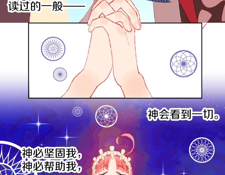 第1话 天降恶龙114