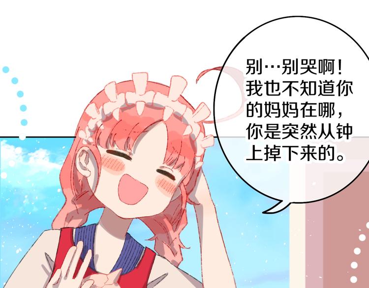 第2话 恶龙飞走了！52