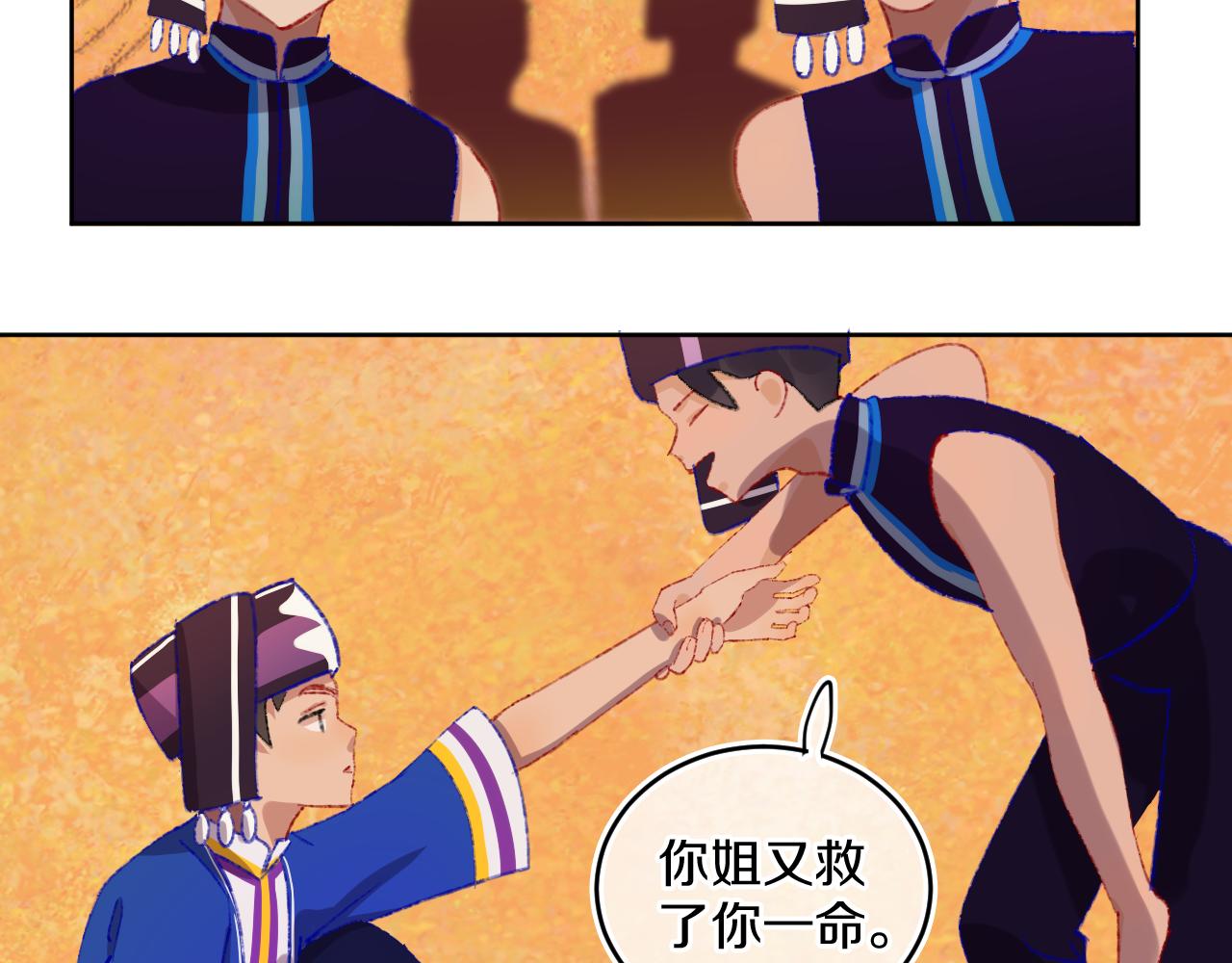 第78话孩子（三）53