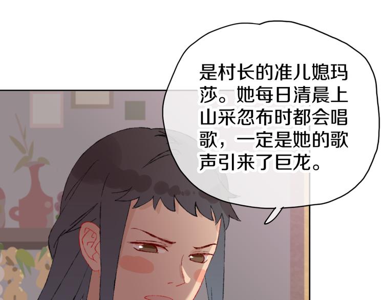 第6话 她被恶龙抓走了！2
