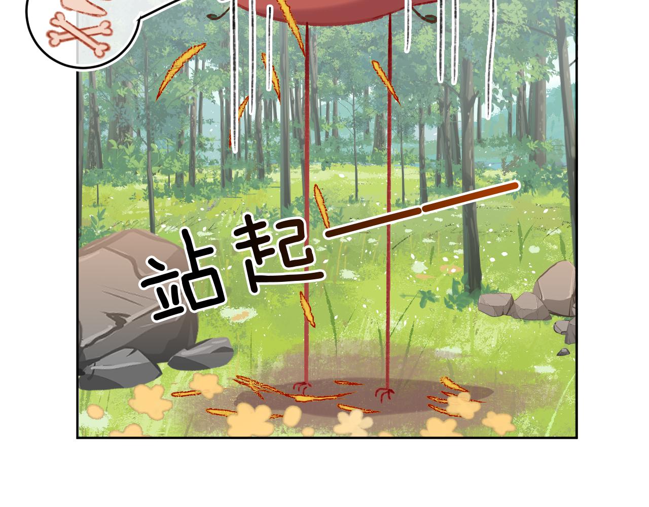 第53话 龙境37