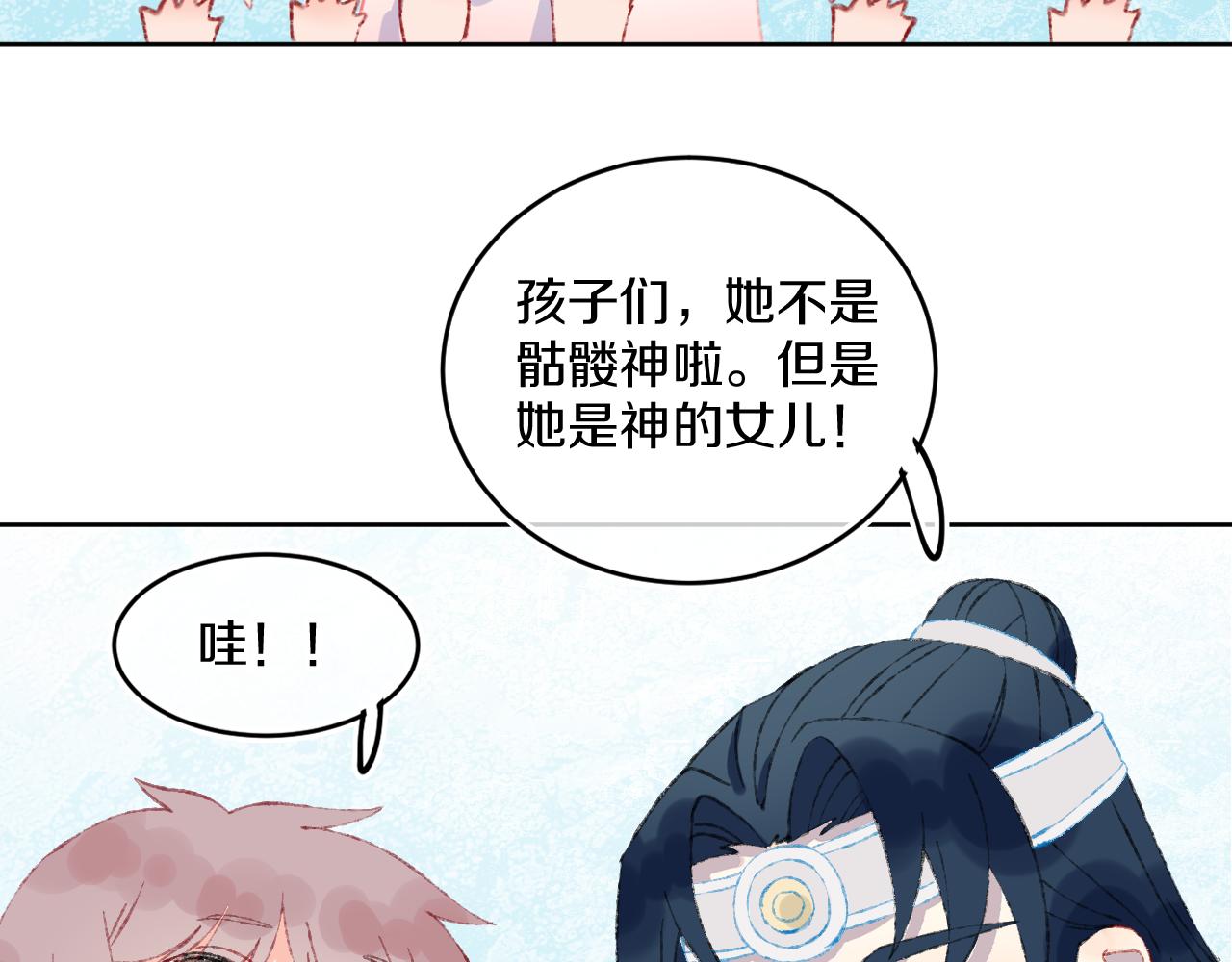 第41话 对象？新妈？60