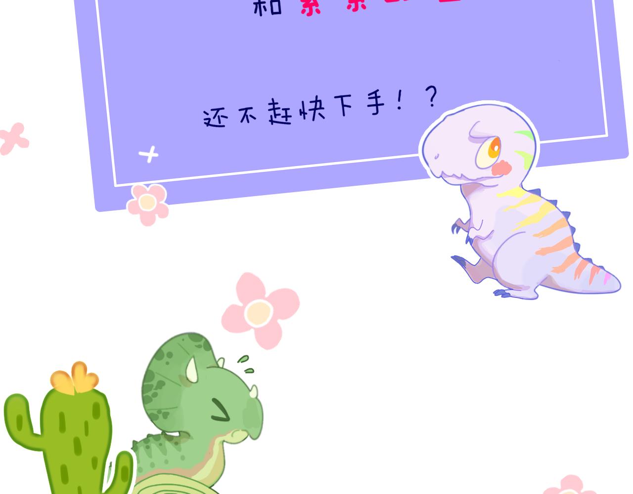第68话 她保护了你！115