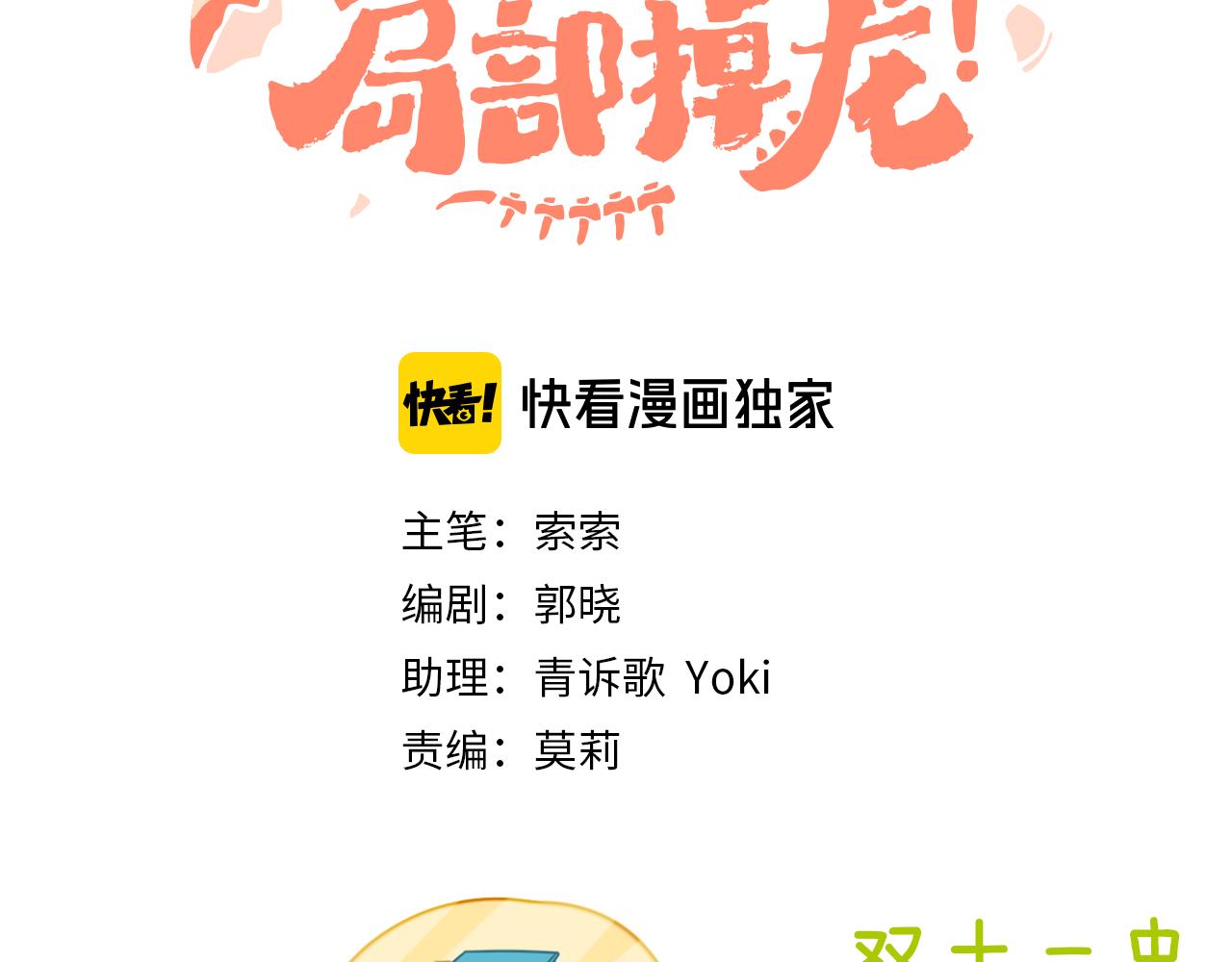 第55话 食物12
