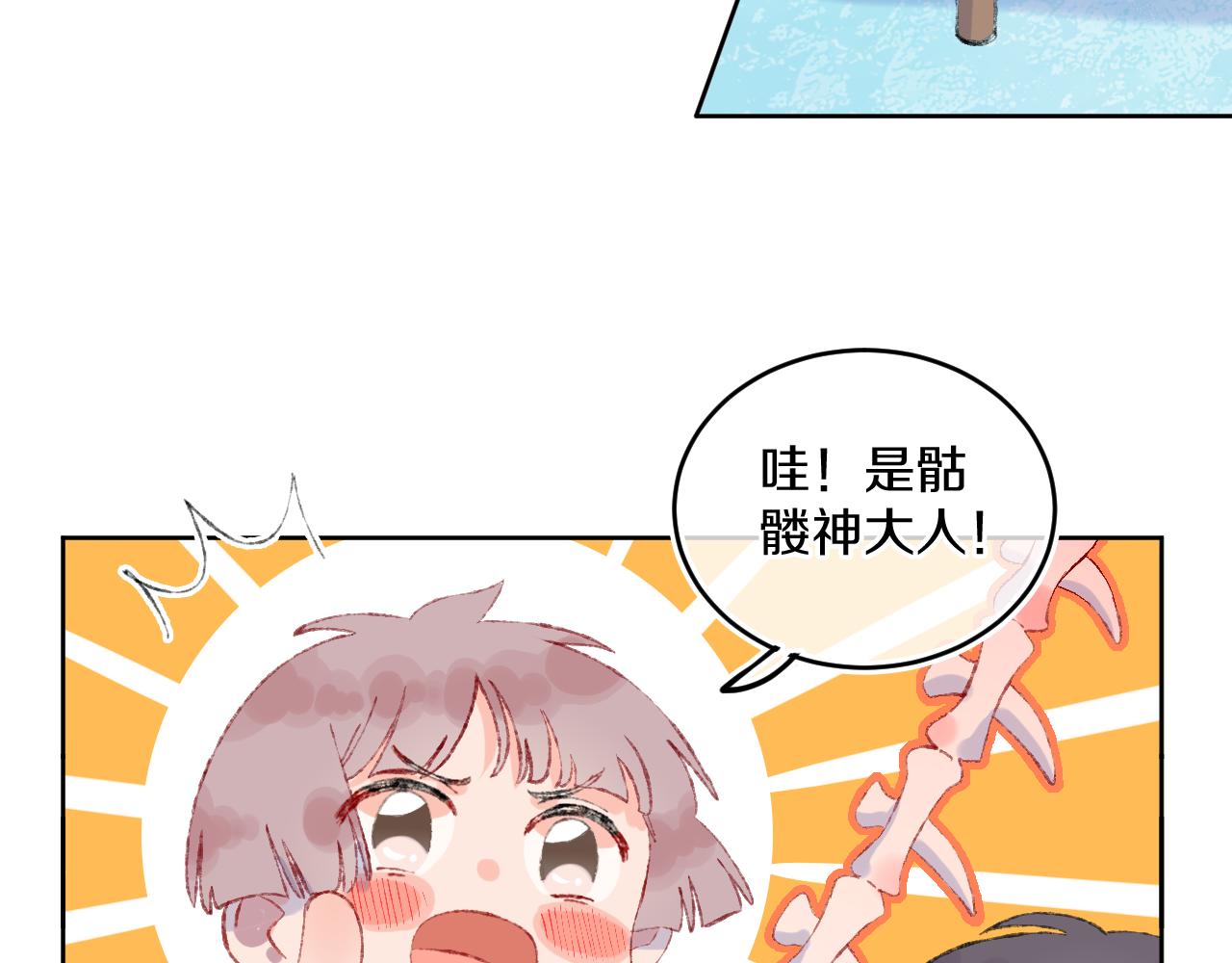 第41话 对象？新妈？57