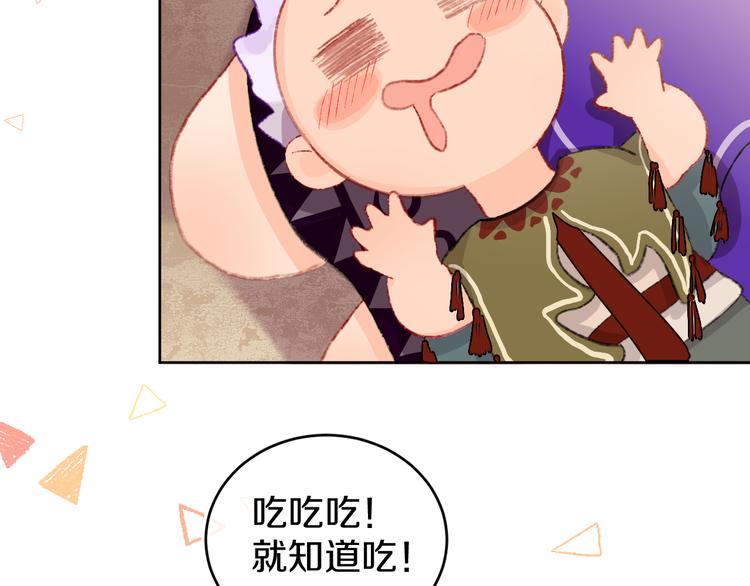 第20话 虫虫有小老婆了！56