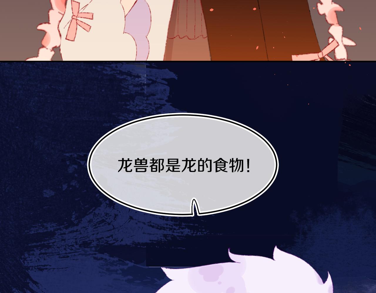 第55话 食物109