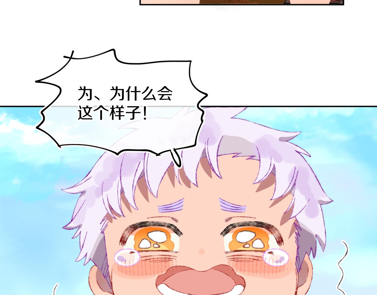 第68话 她保护了你！78