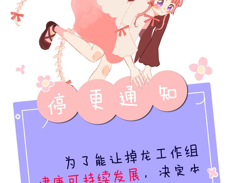 歇一下 可爱的花肥虫进来看鸭！1