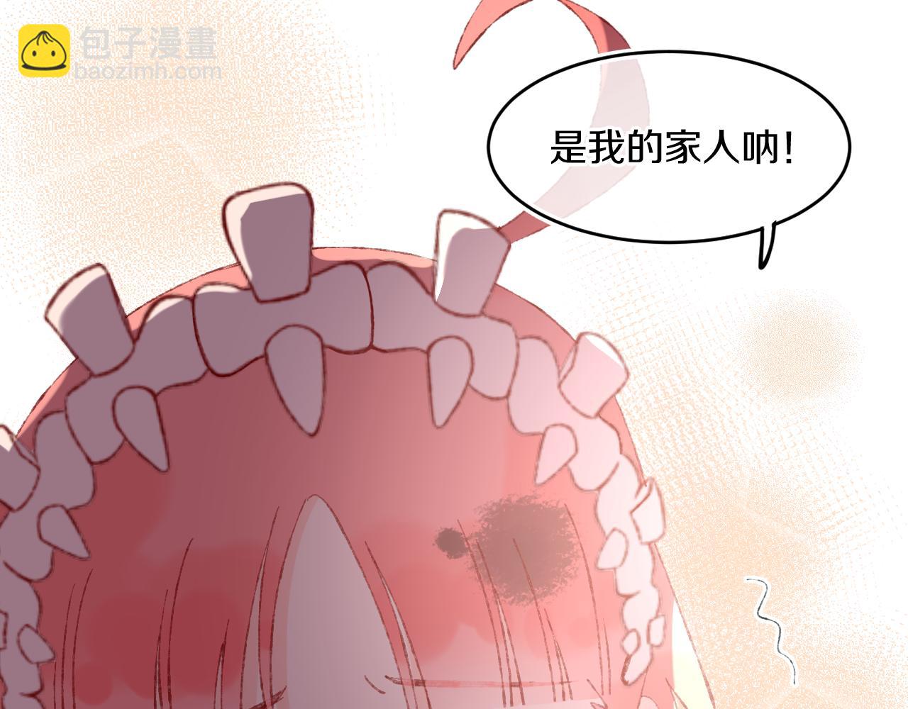 第67话  我的虫虫101