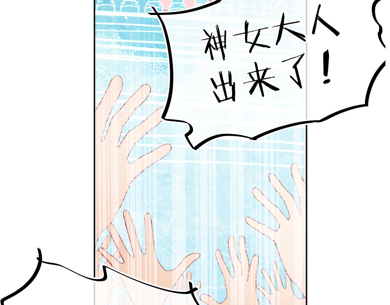 第40话 咬你！133