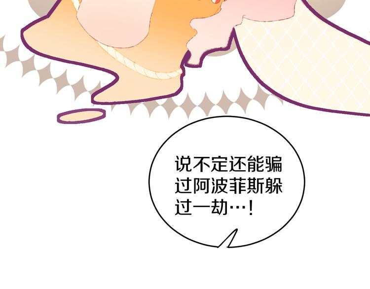 第15话  龙龙哭了8