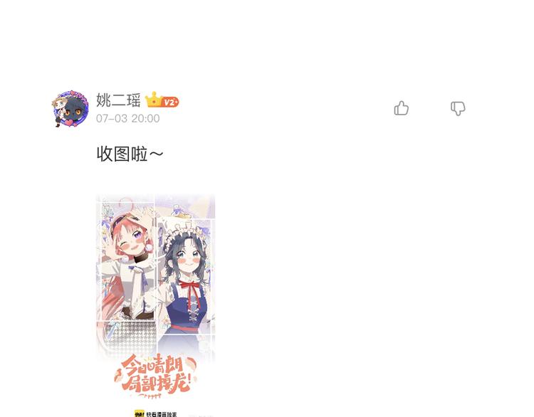 第37话  答雪国156