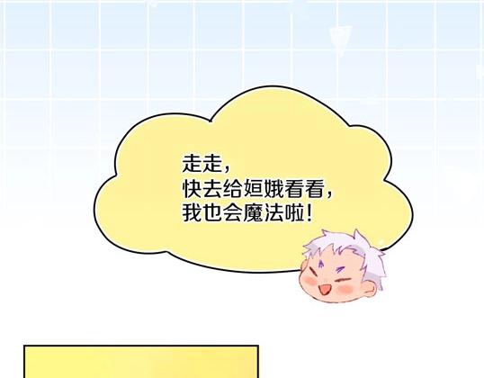 番外：从天而降的宝物11