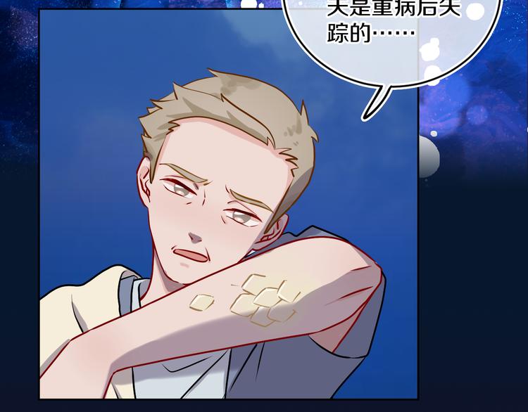 第35话  恶龙 · 契约95