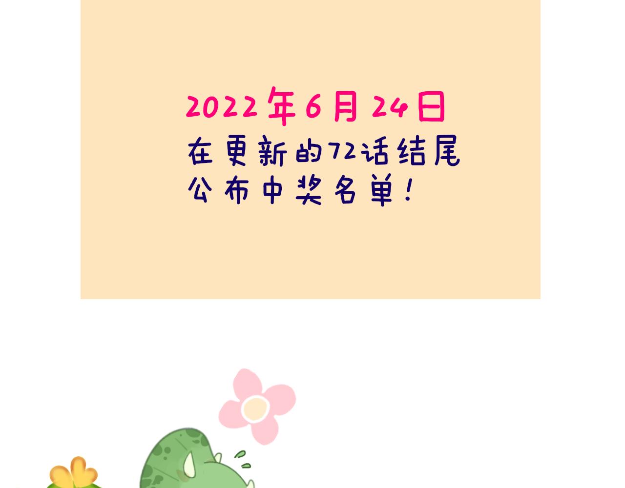 第71话  找到你啦（一）91