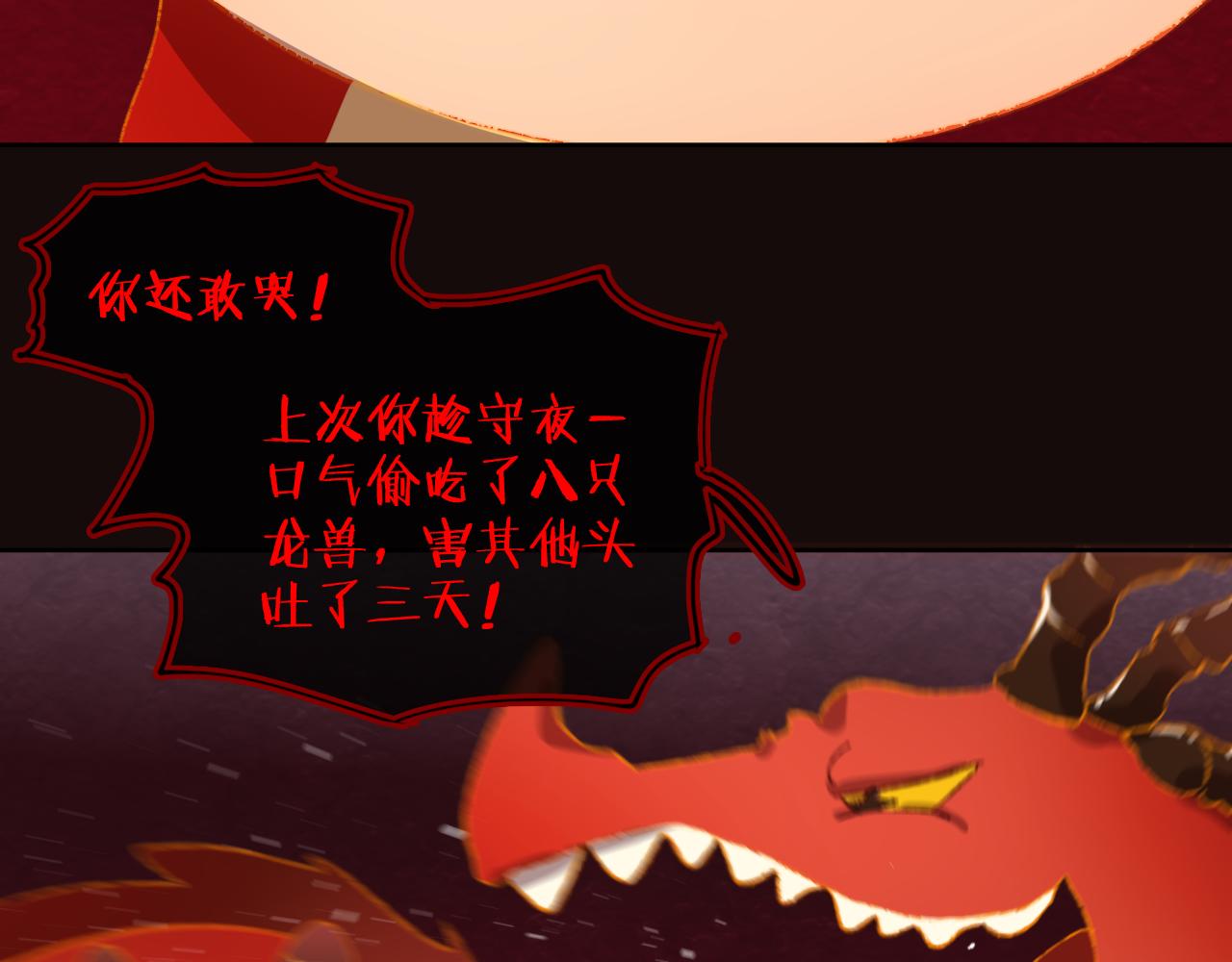 第56话 七头红龙73