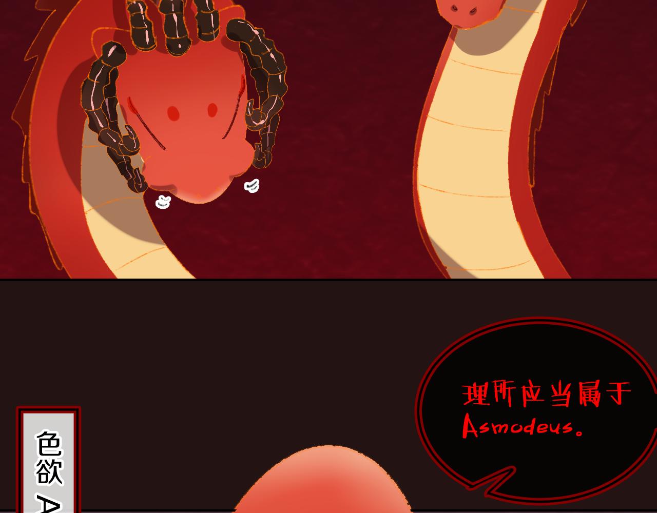 第56话 七头红龙65