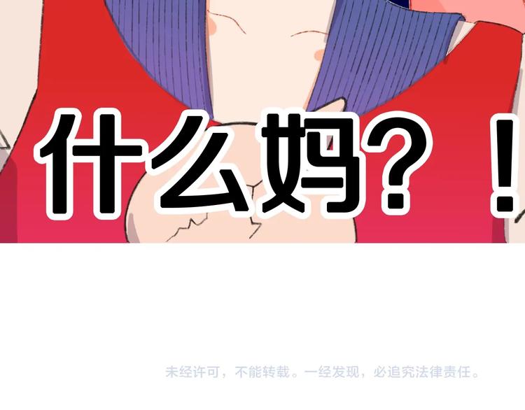 第1话 天降恶龙159