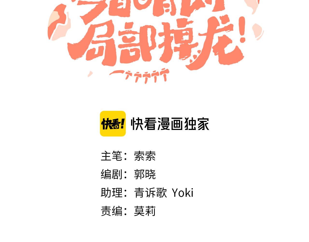 第47话 她是仙女的朋友25