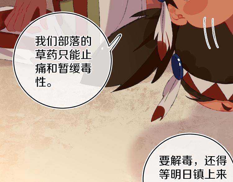 第20话 虫虫有小老婆了！37