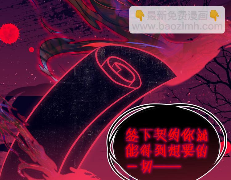 第35话  恶龙 · 契约19