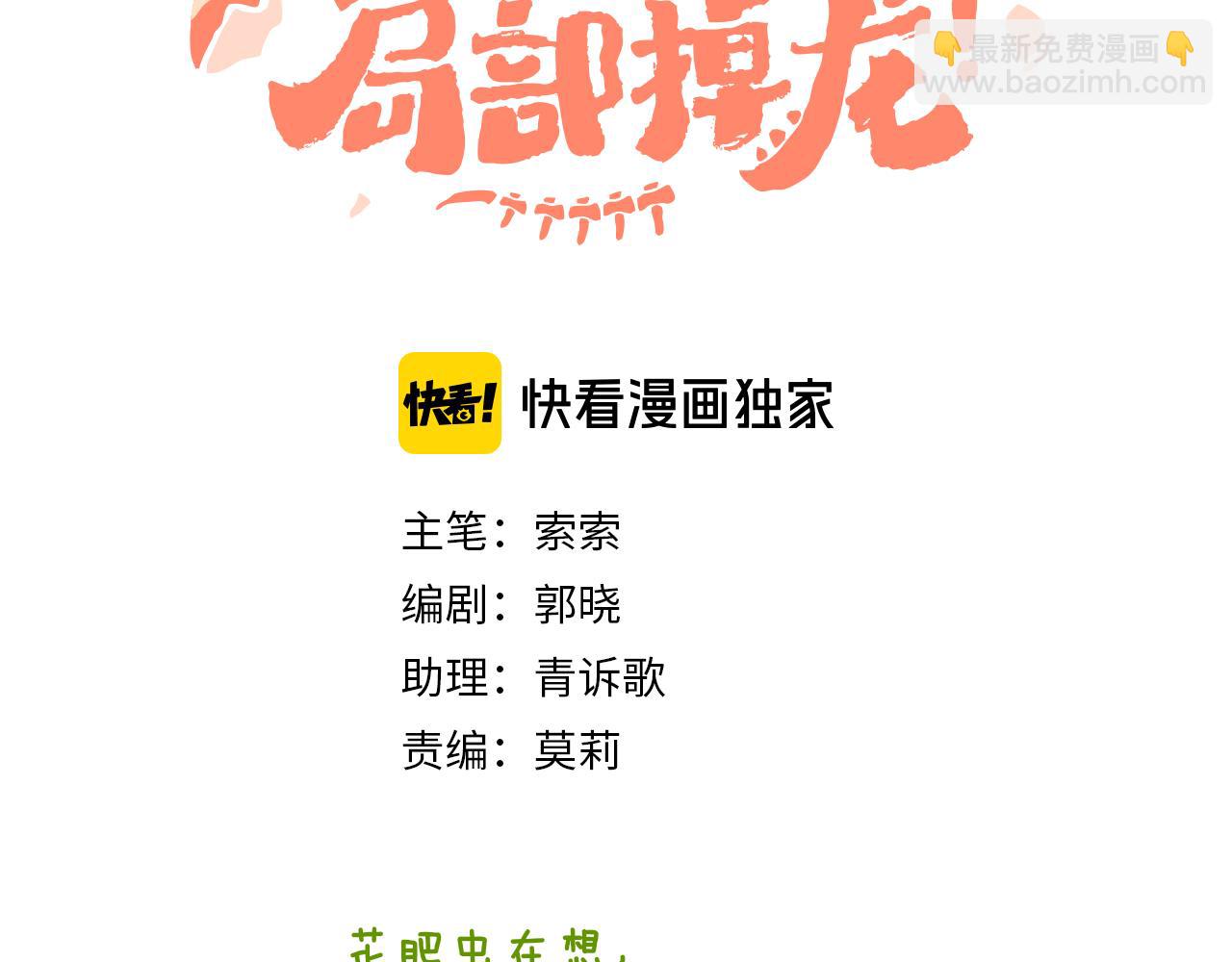第66话抓住8