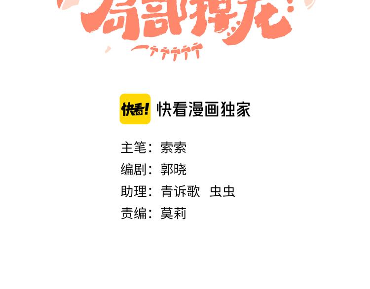 第3话 恶魔11