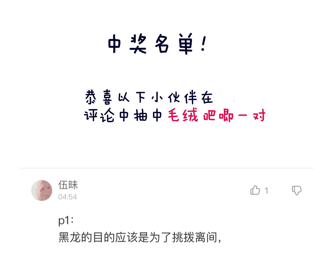 第64话 暴食103