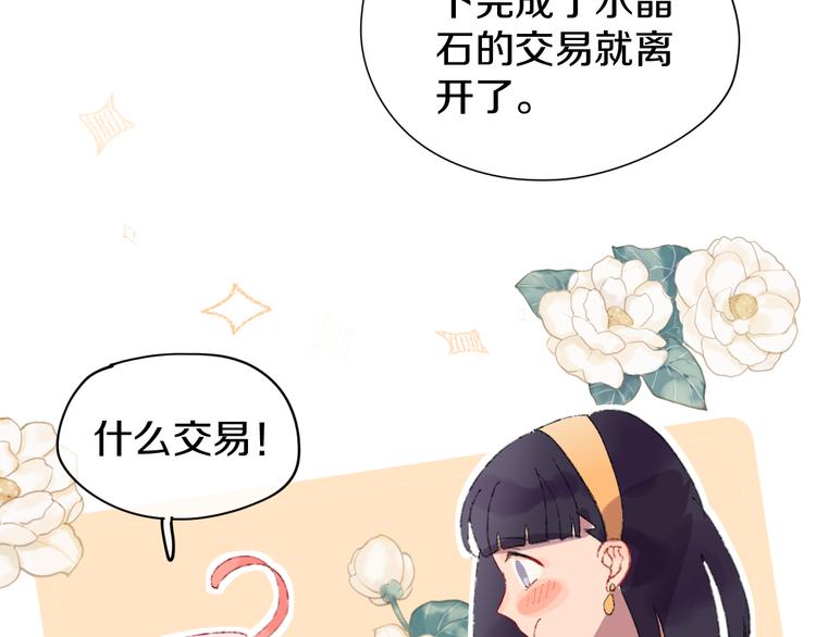 第11话 女巫与少年法老85