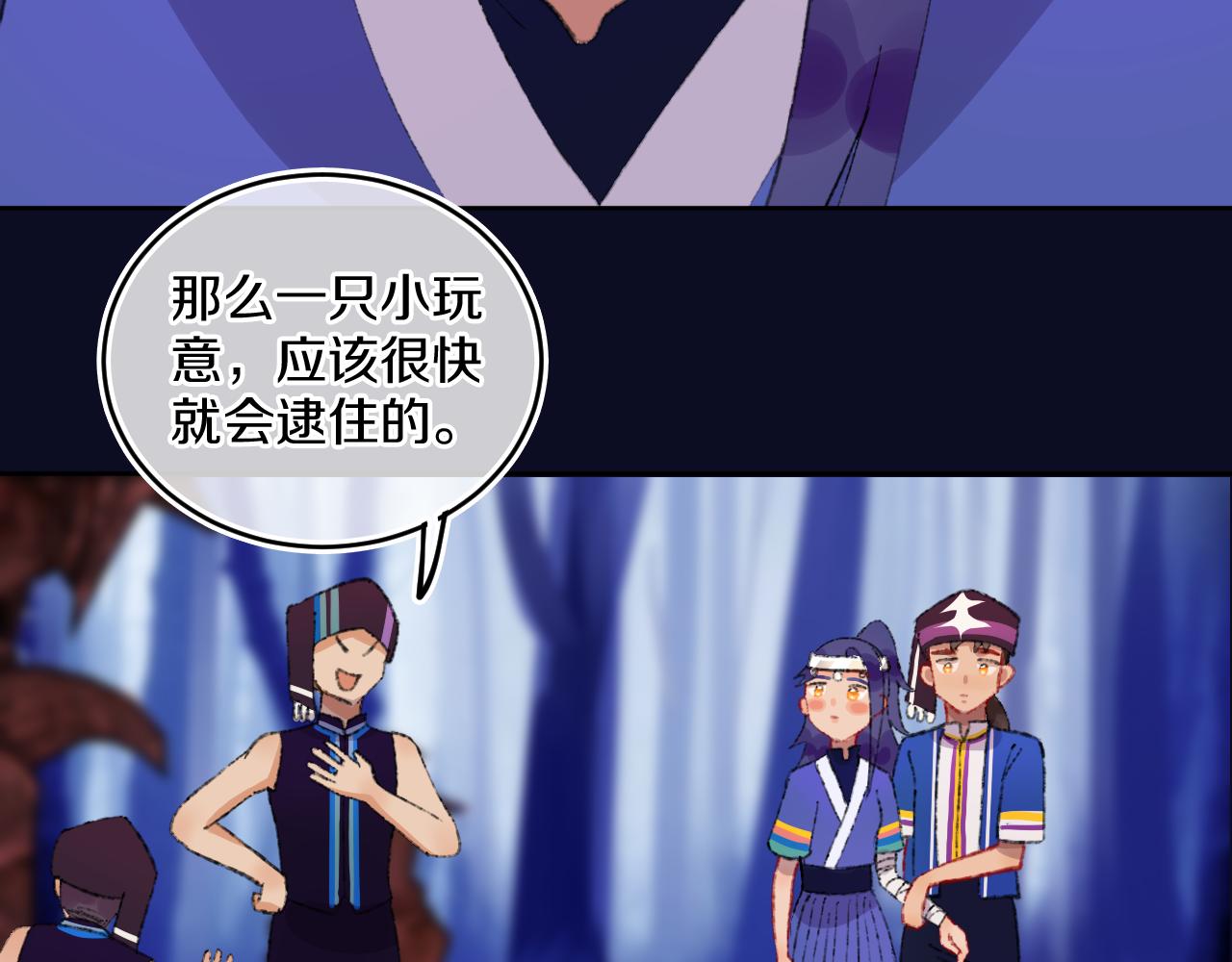 第80话孩子（五）2