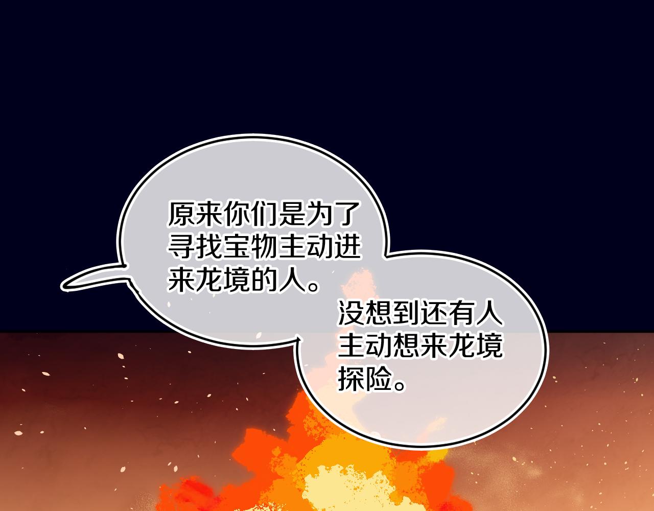 第77话孩子（二）85