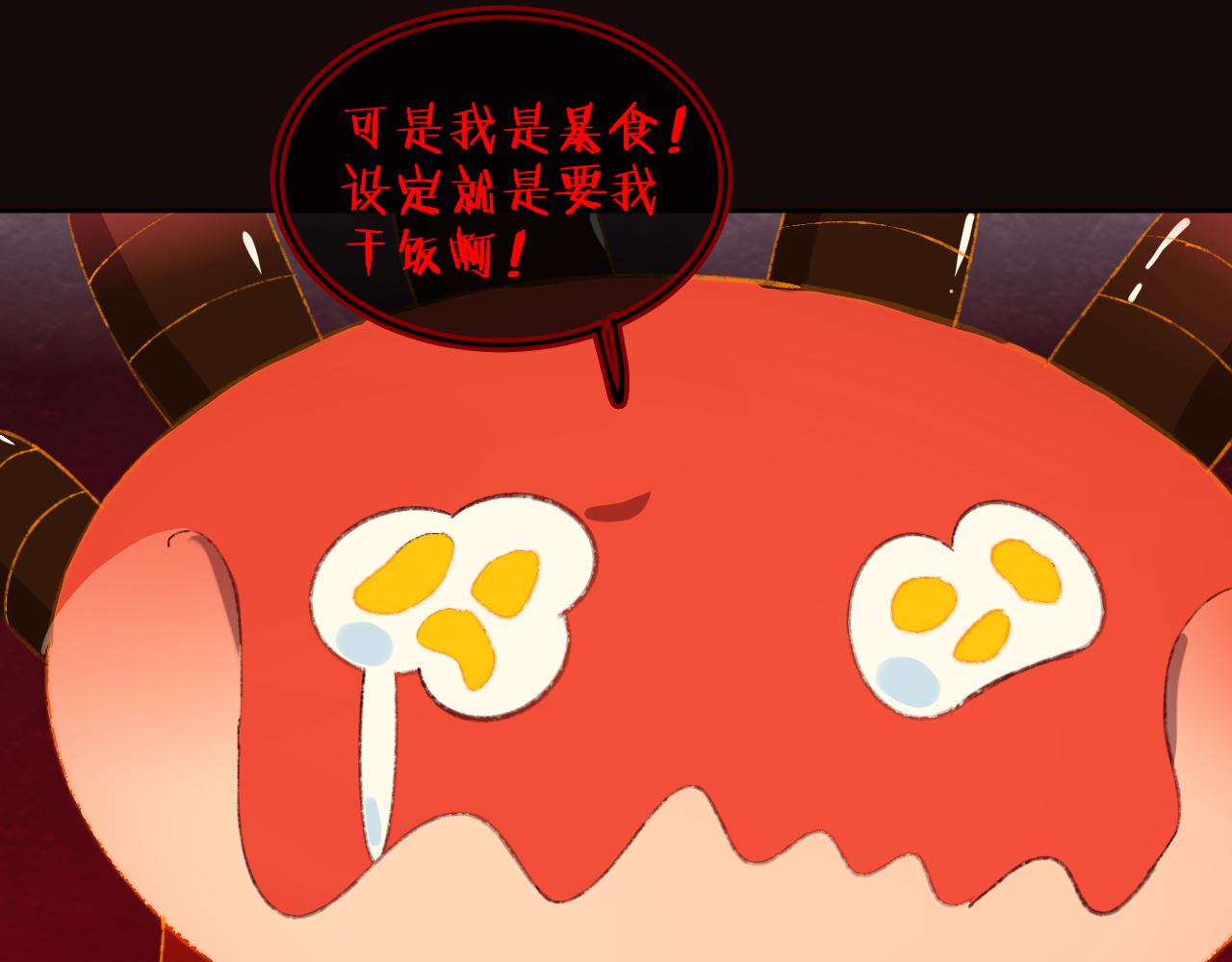 第56话 七头红龙72
