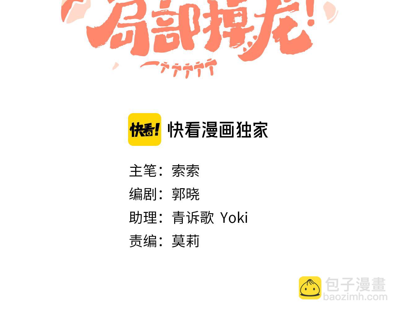 第59话 宵夜17