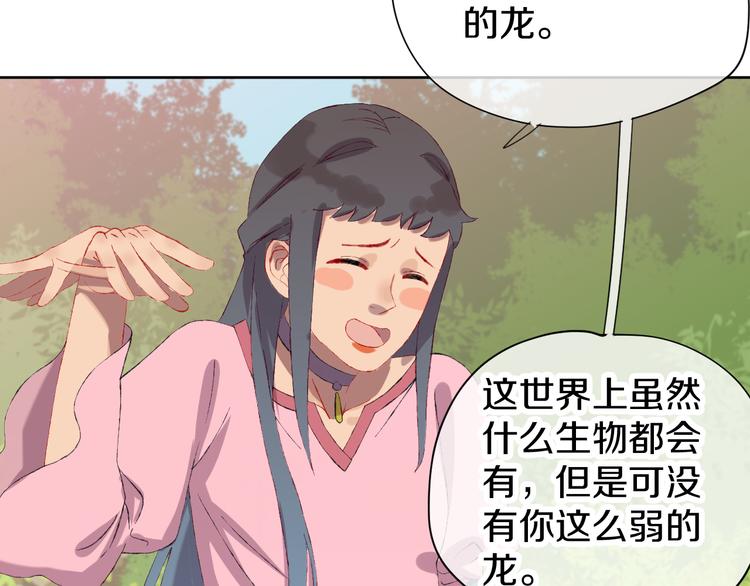 第5话 女装大佬的世界80